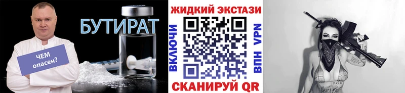 БУТИРАТ 1.4BDO  Ярославль 