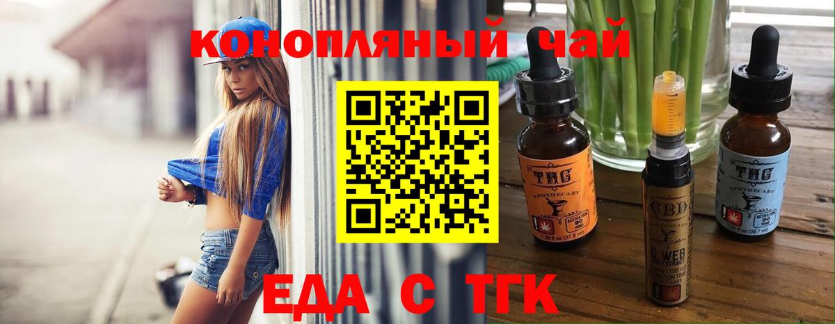 Ярославль  Cannafood марихуана  Вход с VPN 