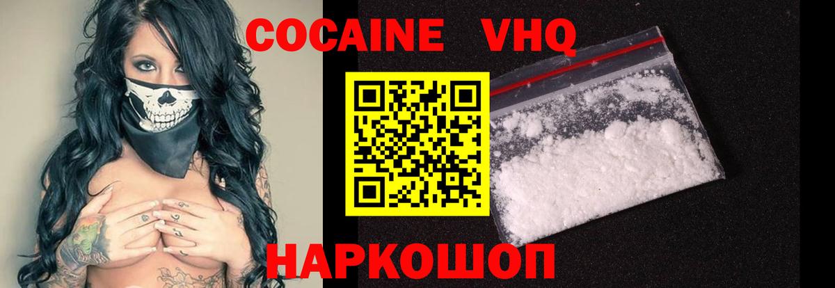 Cocaine Перу Ярославль