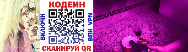 где найти наркотики  Ярославль  Codein Purple Drank 