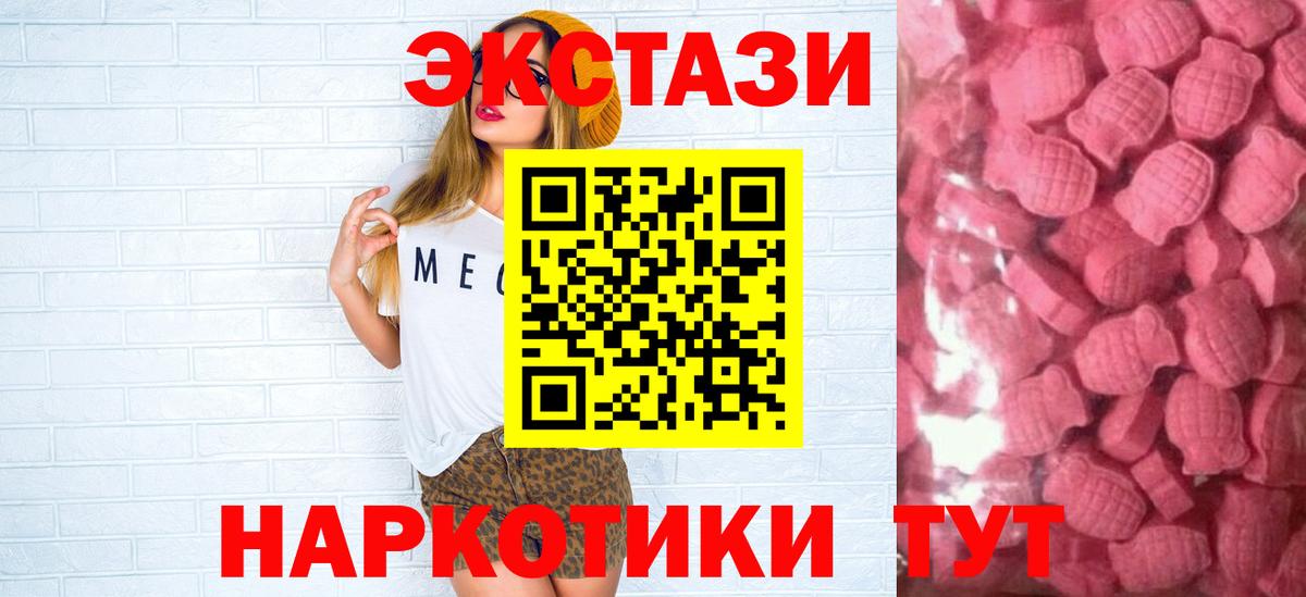 ЭКСТАЗИ  ЭКСТАЗИ таблы  Вход с VPN  Ярославль 