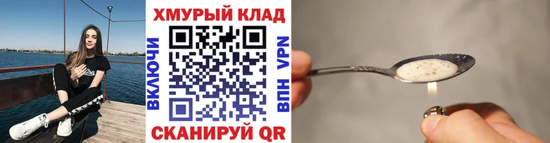 как найти   Ярославль  Героин VHQ 