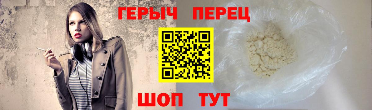 Героин белый  Вход с VPN  Ярославль 