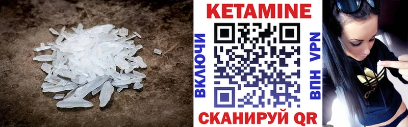 КЕТАМИН ketamine  Ярославль 