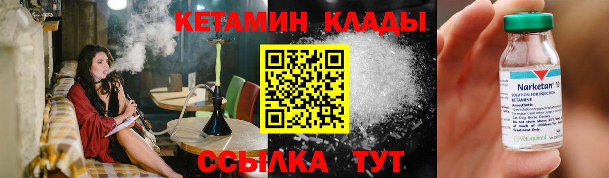 КЕТАМИН VHQ  Вход с VPN  Ярославль 