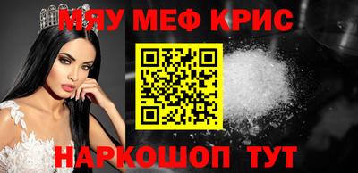 мяу мяу кристалл Рязань