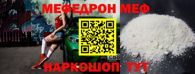 мяу мяу кристалл Рязань