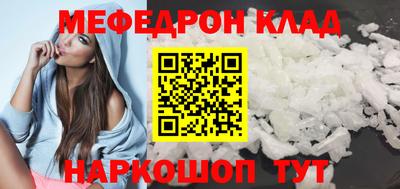 мяу мяу кристалл Рязань
