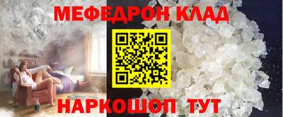 мяу мяу кристалл Рязань