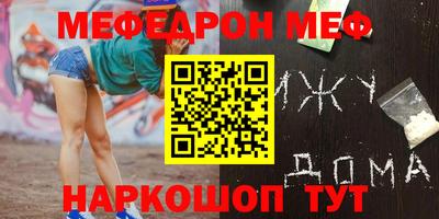 мяу мяу кристалл Рязань
