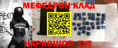 мяу мяу кристалл Рязань