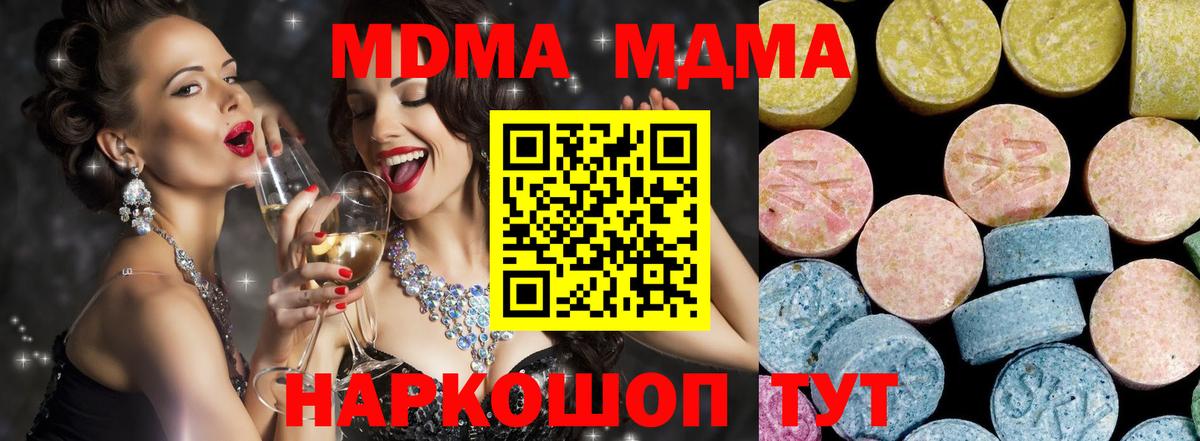 МДМА молли Ярославль