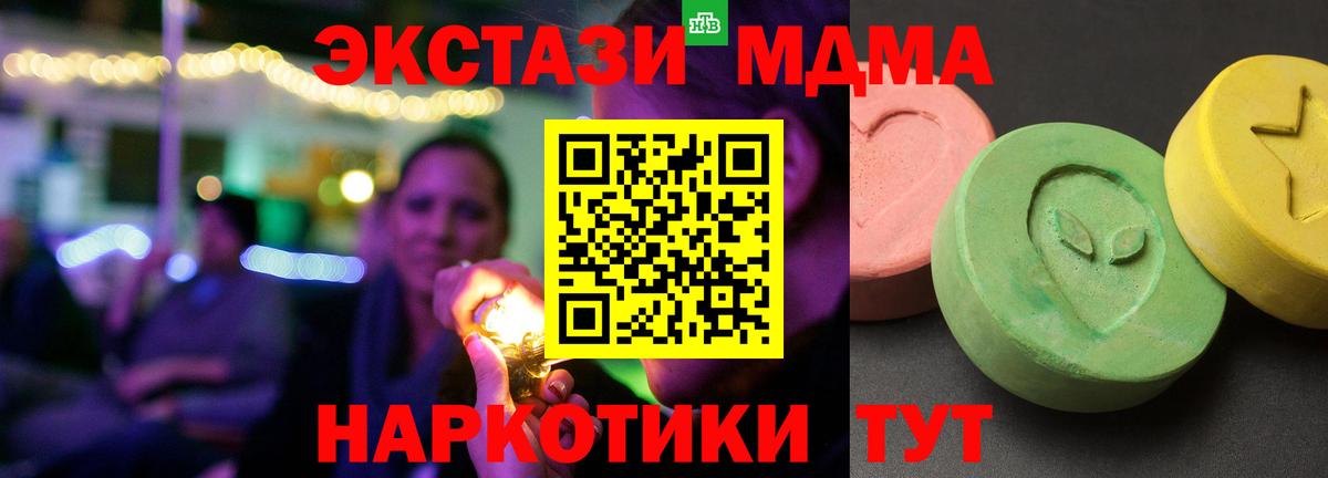 МДМА crystal  Вход с VPN  МДМА Molly  MDMA  Ярославль 