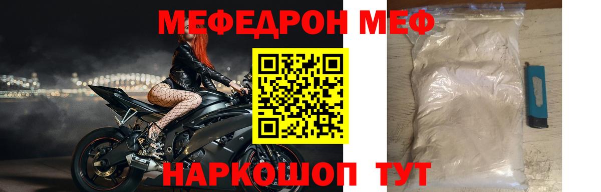 Меф мука Ярославль