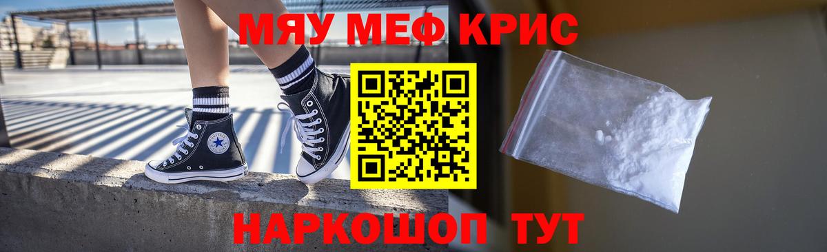 Мефедрон mephedrone  Меф 4 MMC  Мефедрон  Ярославль  Вход с VPN  Мефедрон 