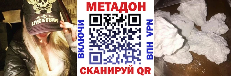 МЕТАДОН мёд  Ярославль 