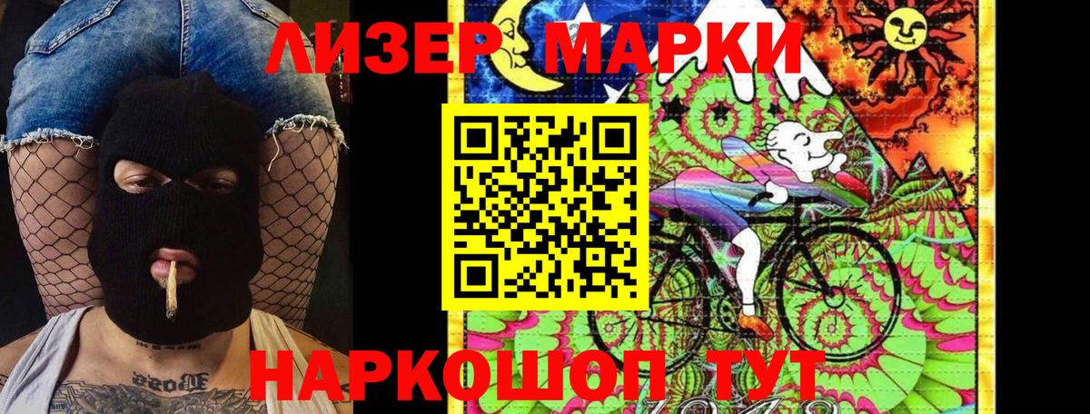 Марки 25I-NBOMe 1,8мг Ярославль